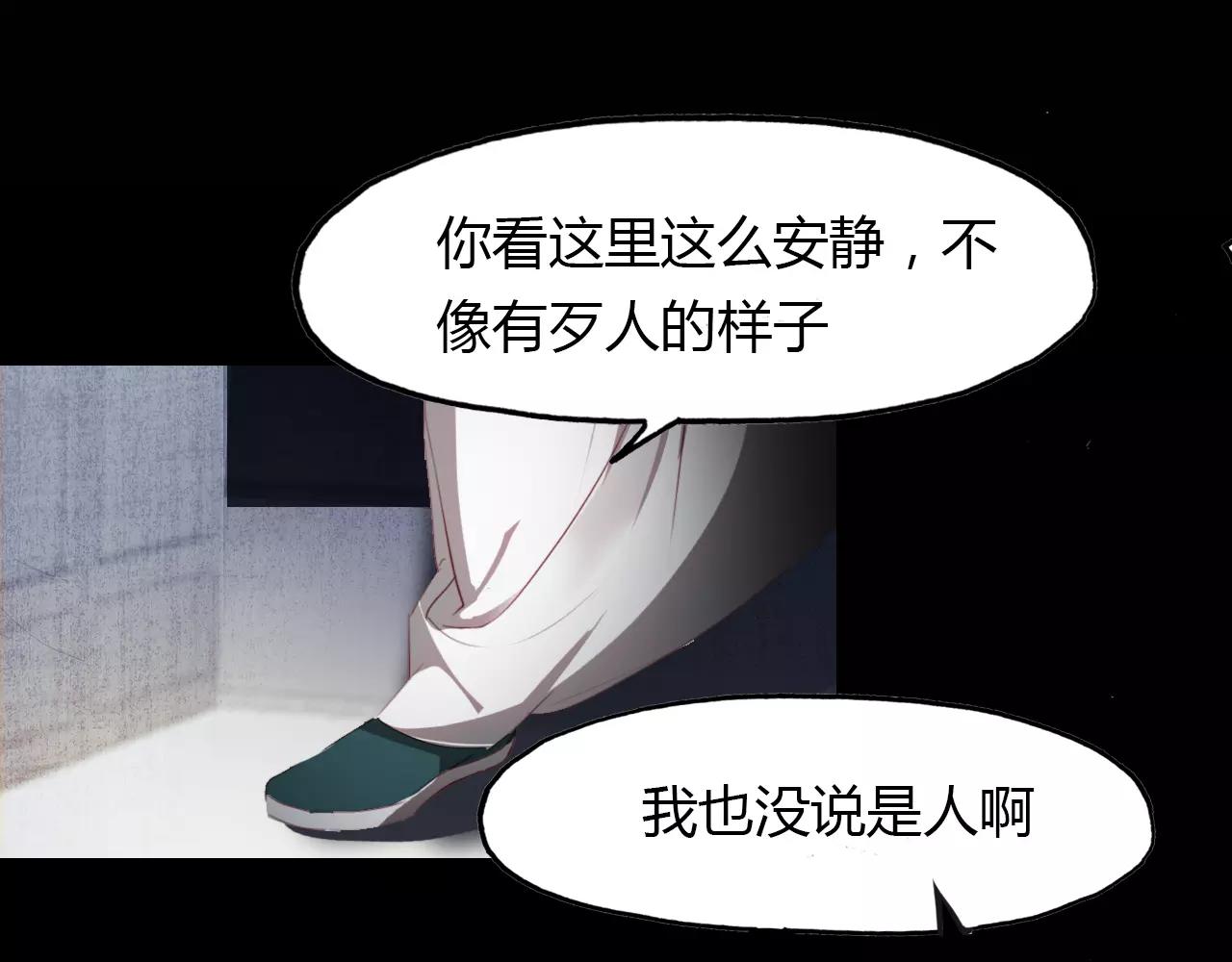 第24话 狐妖和道士是好朋友？(1/2)-第25话