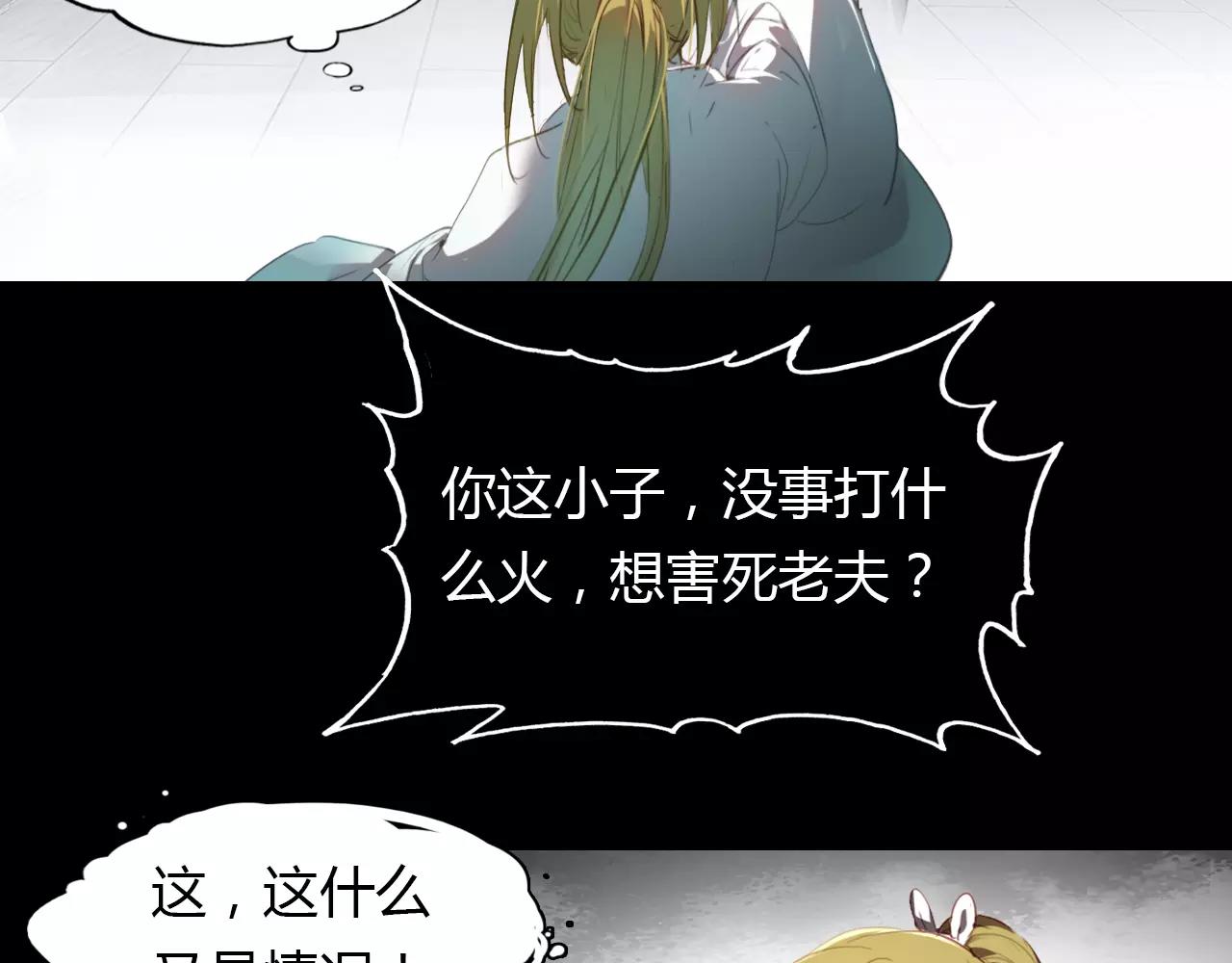 第24话 狐妖和道士是好朋友？(1/2)-第25话