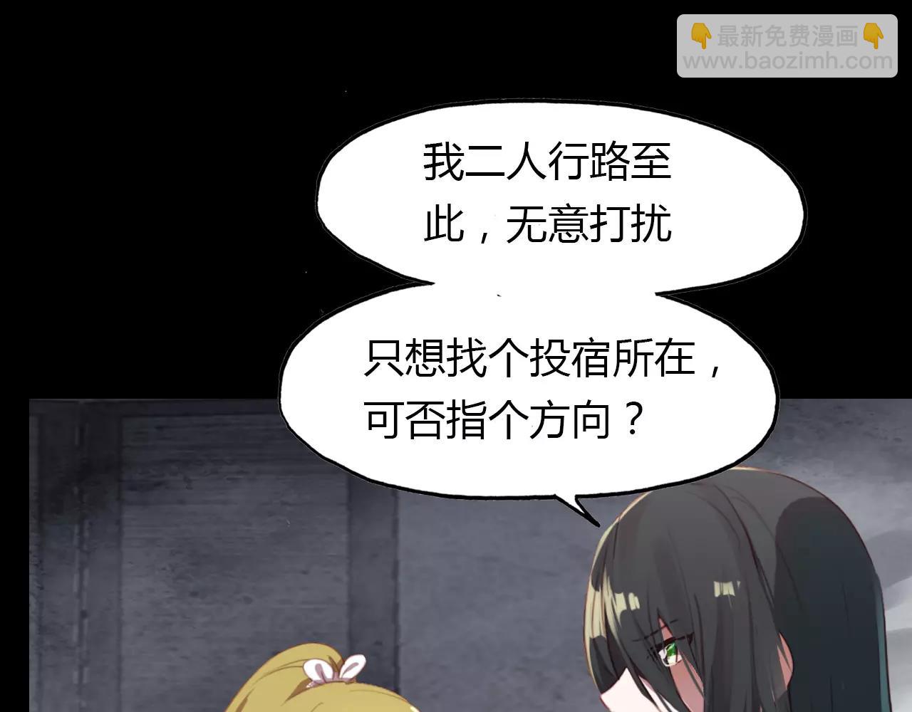 第24话 狐妖和道士是好朋友？(1/2)-第25话