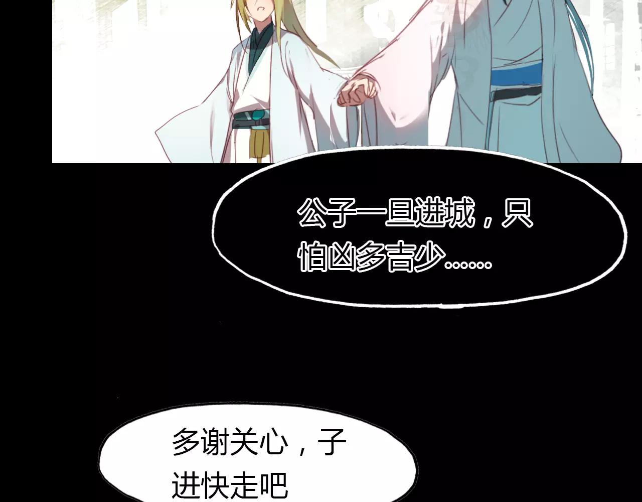 第24话 狐妖和道士是好朋友？(1/2)-第25话