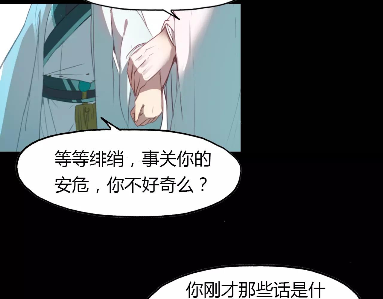 第24话 狐妖和道士是好朋友？(1/2)-第25话