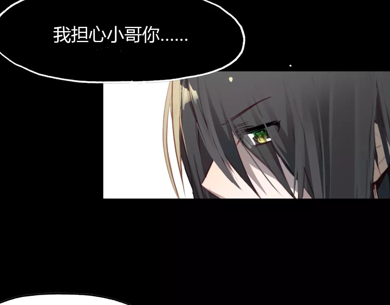 第24话 狐妖和道士是好朋友？(1/2)-第25话