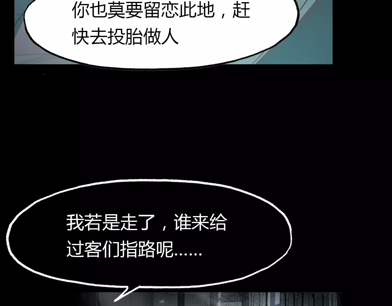 第24话 狐妖和道士是好朋友？(1/2)-第25话