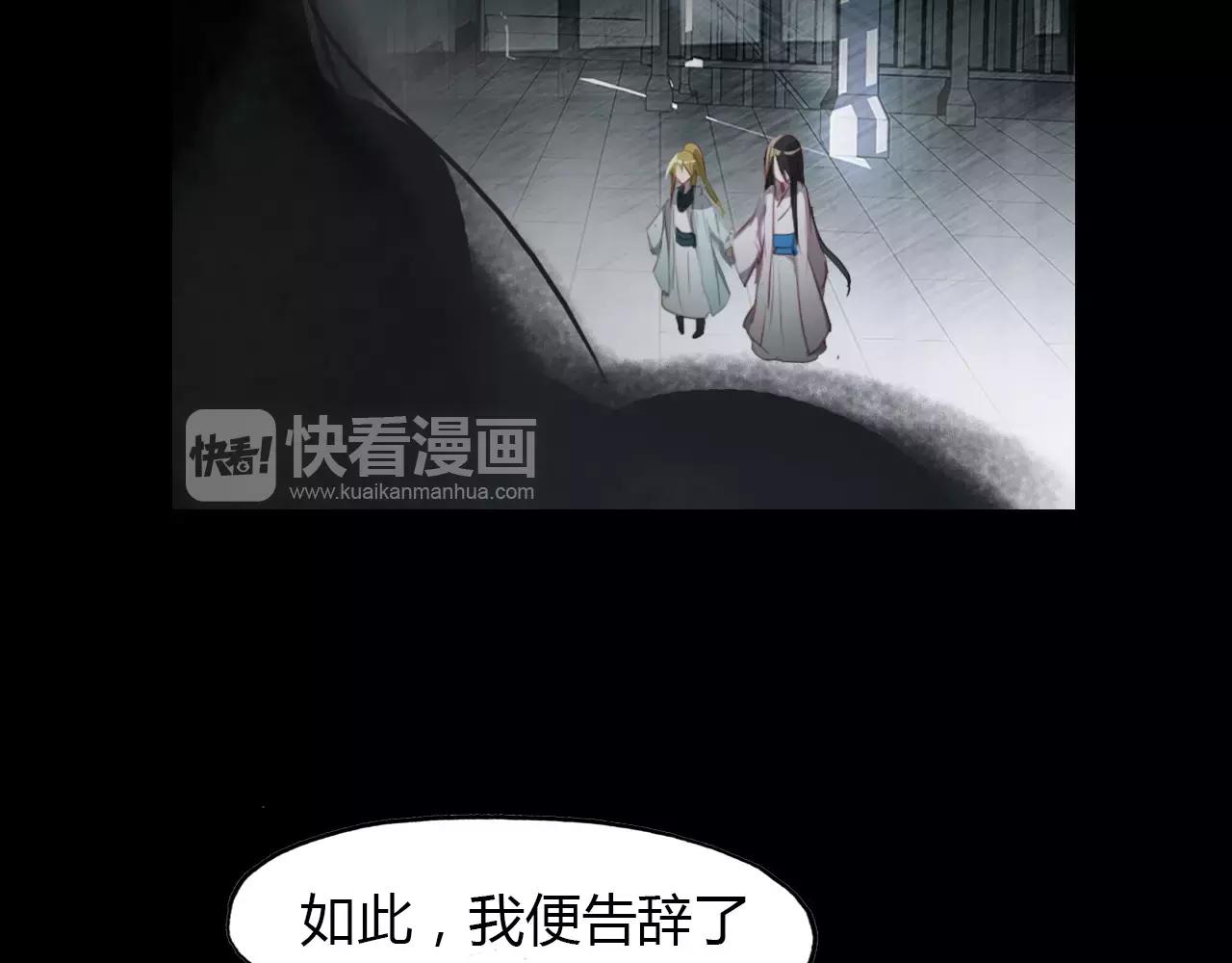 第24话 狐妖和道士是好朋友？(1/2)-第25话