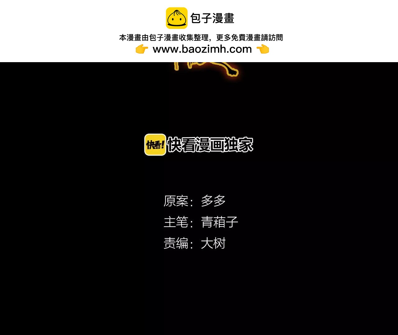第26话 真假难辨(1/2)-第27话