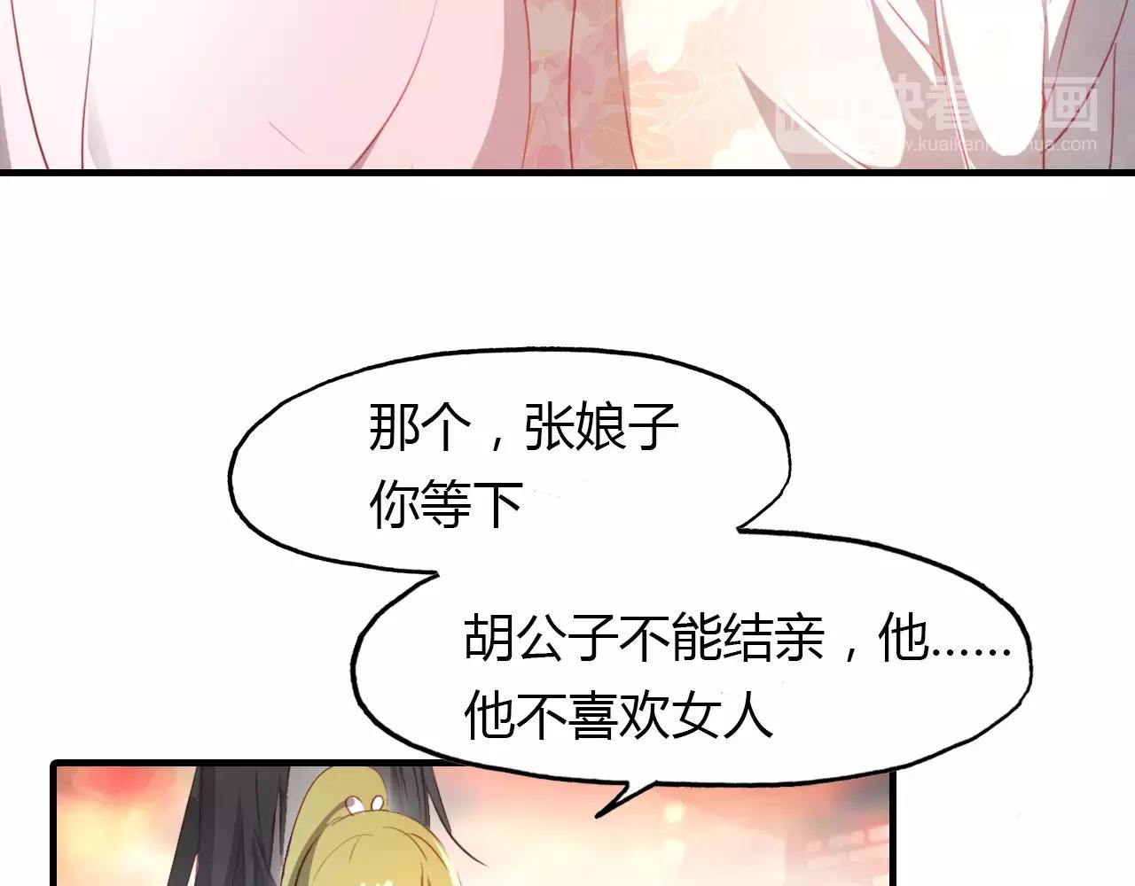 第26话 真假难辨(1/2)-第27话