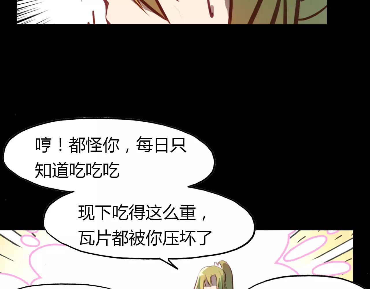 第28话 青云观的魔物(1/3)-第29话