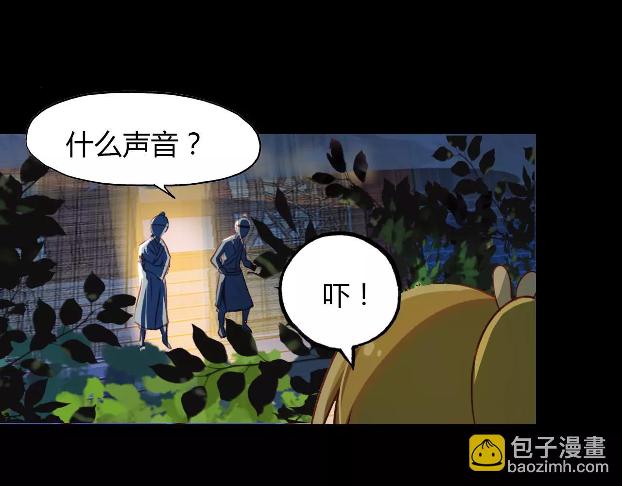 第28话 青云观的魔物(1/3)-第29话