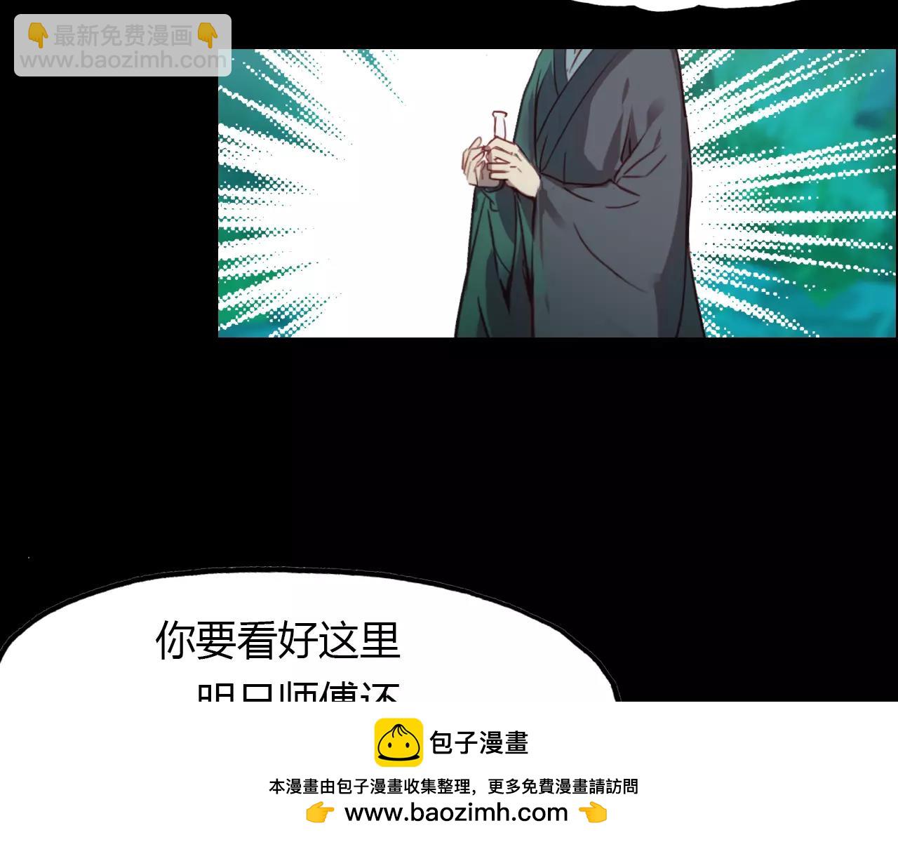 第28话 青云观的魔物(1/3)-第29话