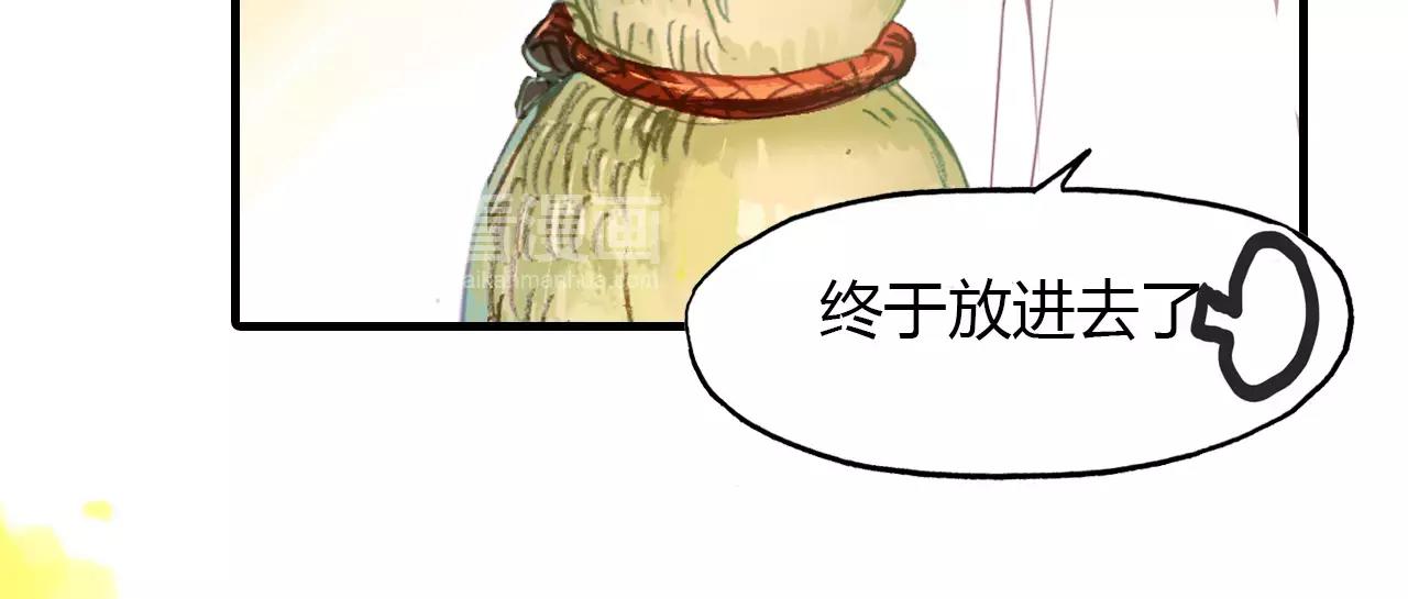 第28话 青云观的魔物(1/3)-第29话