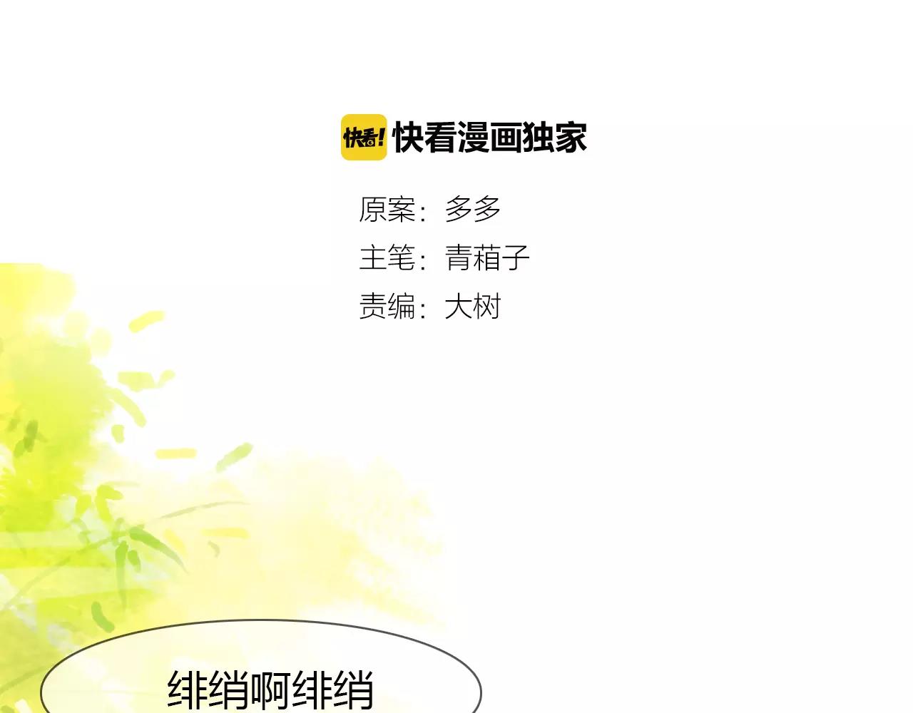 第28话 青云观的魔物(1/3)-第29话