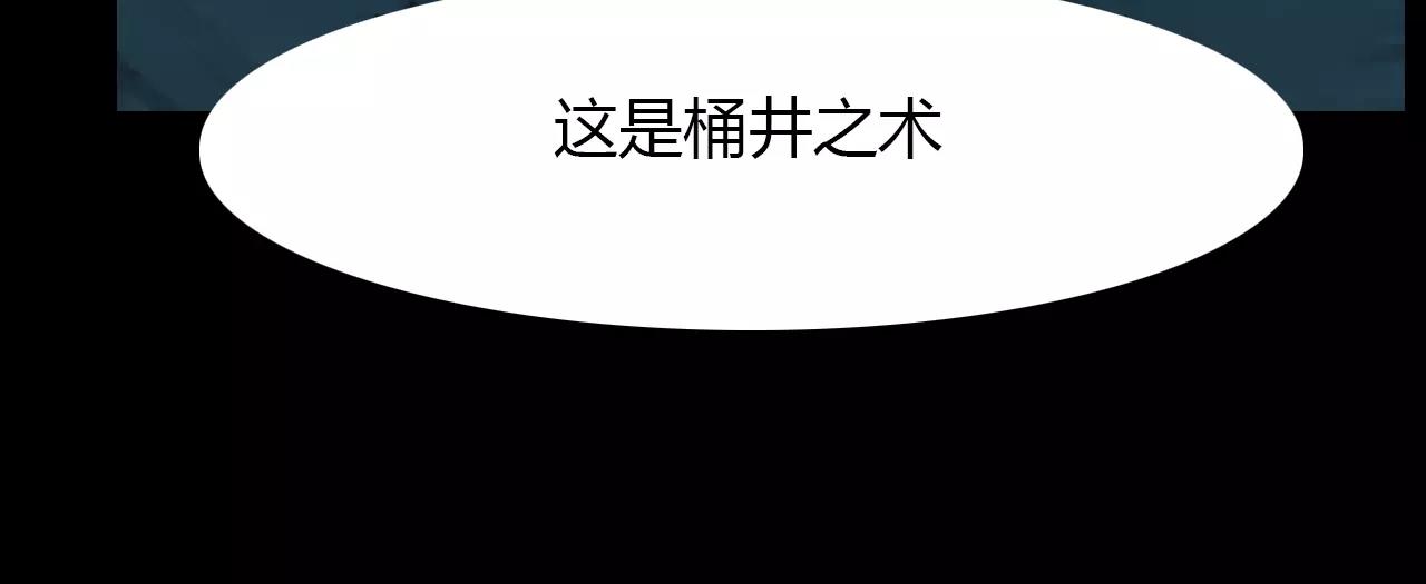 第30话 危机弥漫(1/2)-第31话