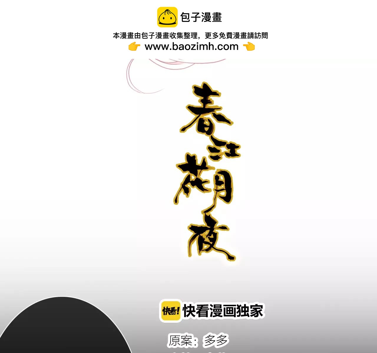 第30话 危机弥漫(1/2)-第31话