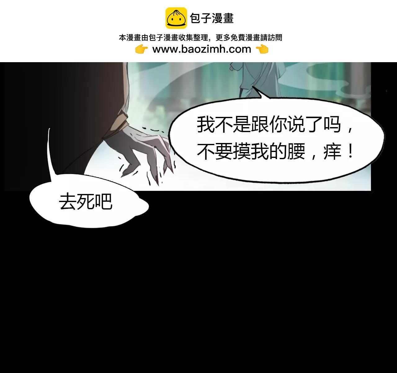 第32话 仇恨的力量(1/2)-第33话