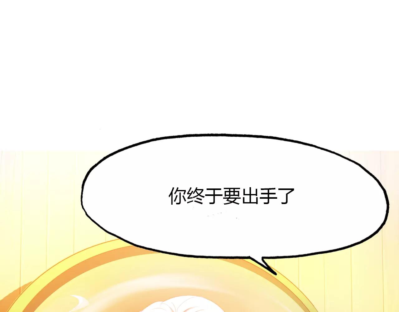 第32话 仇恨的力量(1/2)-第33话