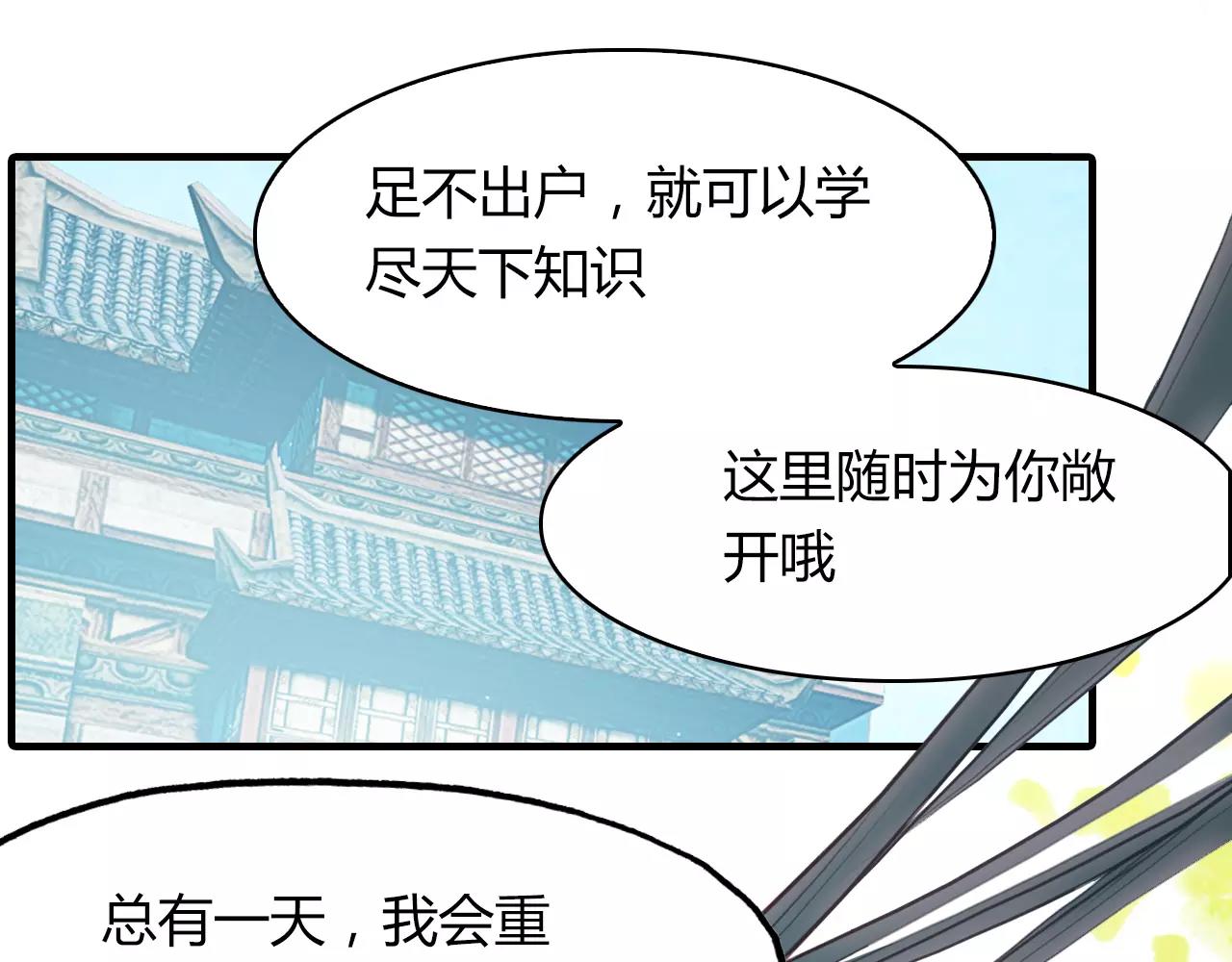第34话 旧时光(1/2)-第35话