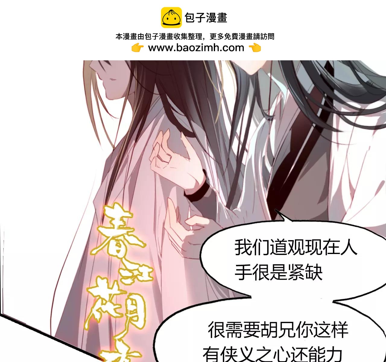 第34话 旧时光(1/2)-第35话