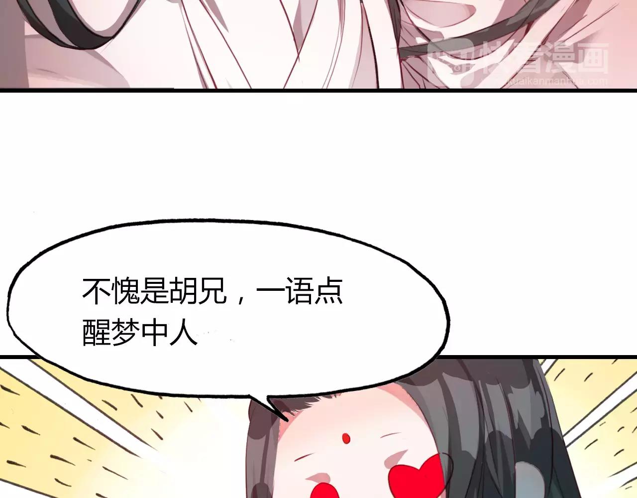 第34话 旧时光(1/2)-第35话