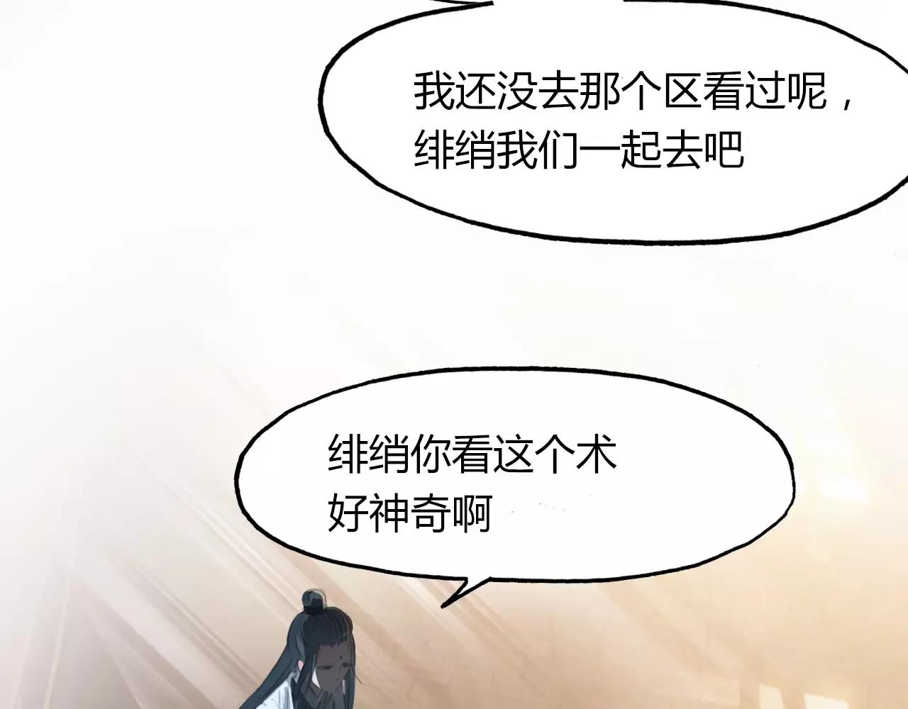 第34话 旧时光(1/2)-第35话