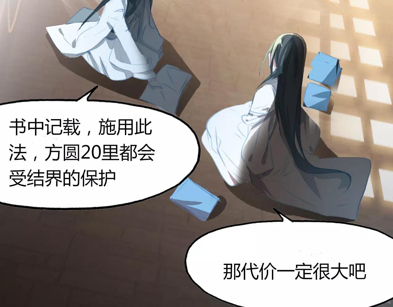 第34话 旧时光(1/2)-第35话