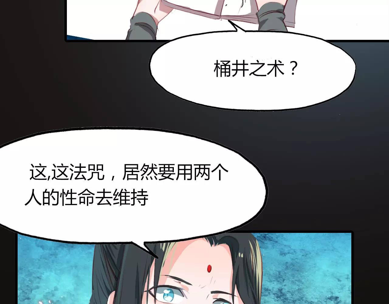 第34话 旧时光(1/2)-第35话