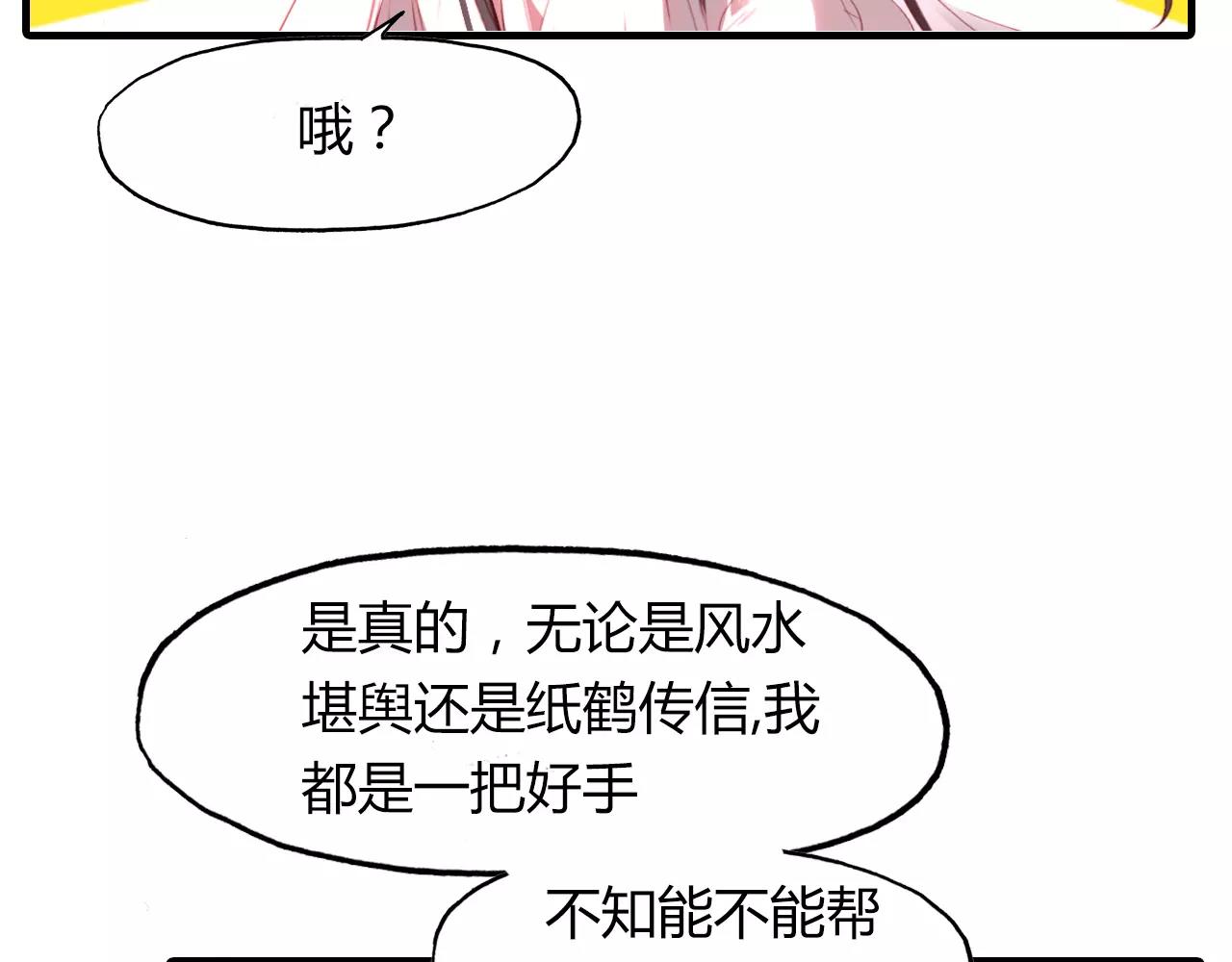 第34话 旧时光(1/2)-第35话