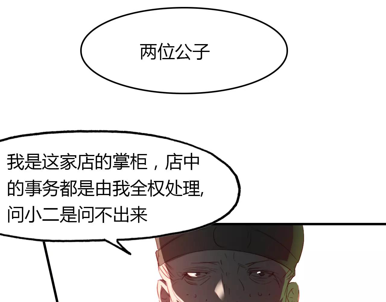 第36话 小把戏(1/2)-第37话