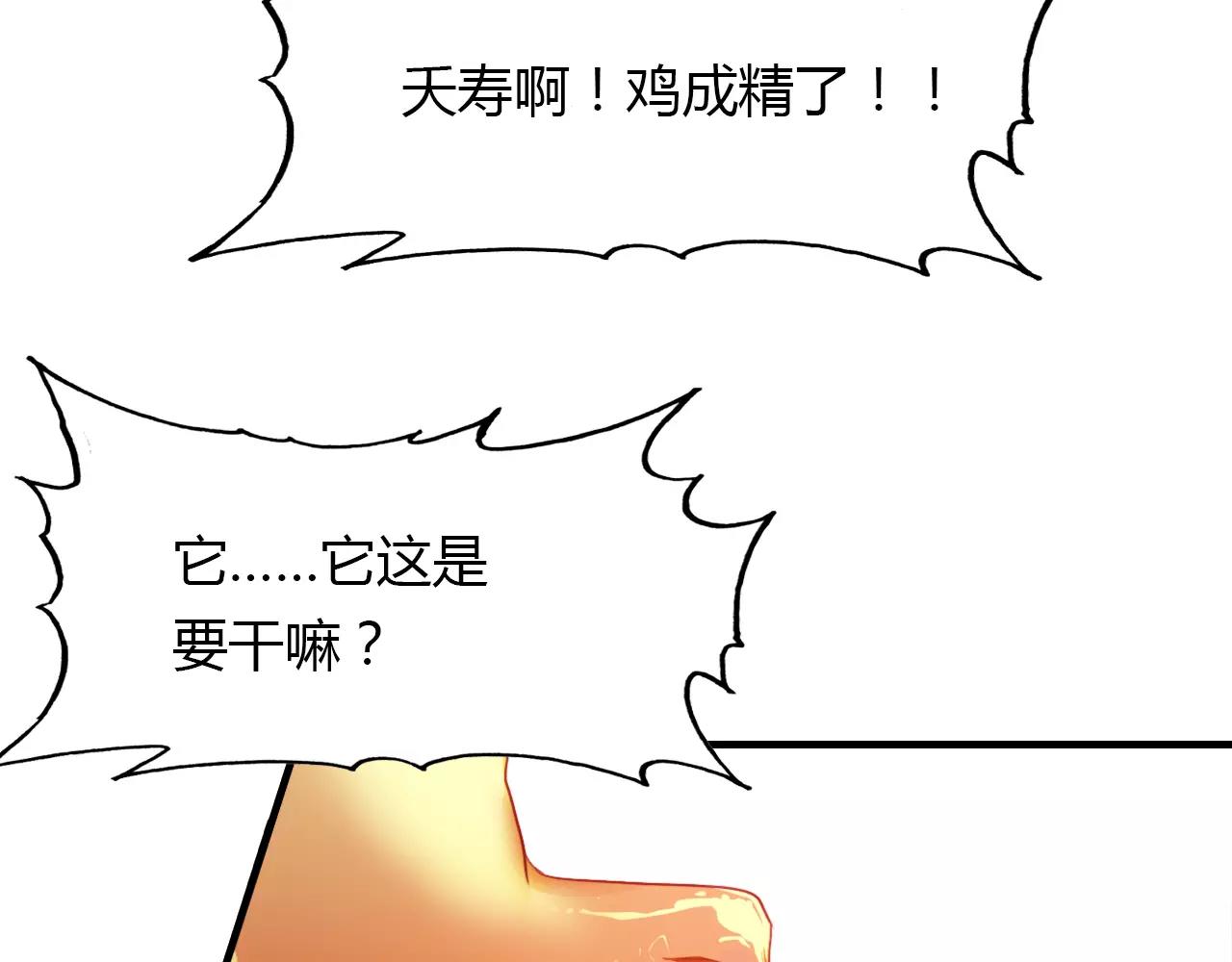 第36话 小把戏(1/2)-第37话