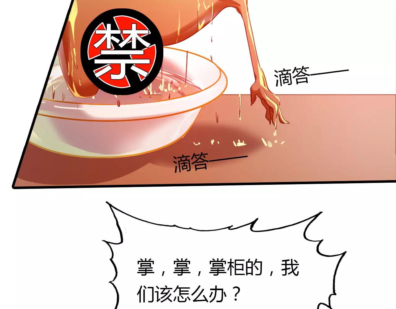 第36话 小把戏(1/2)-第37话