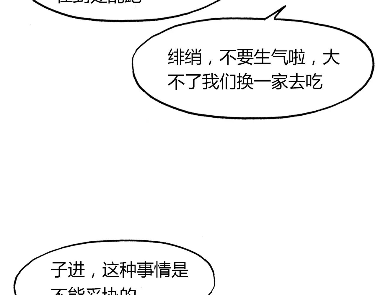 第36话 小把戏(1/2)-第37话
