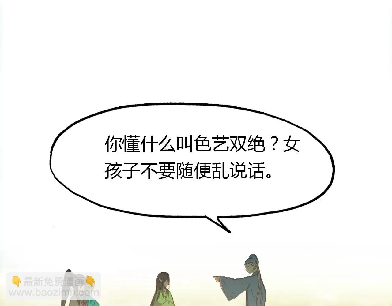 第38话 好看的皮囊(1/2)-第39话