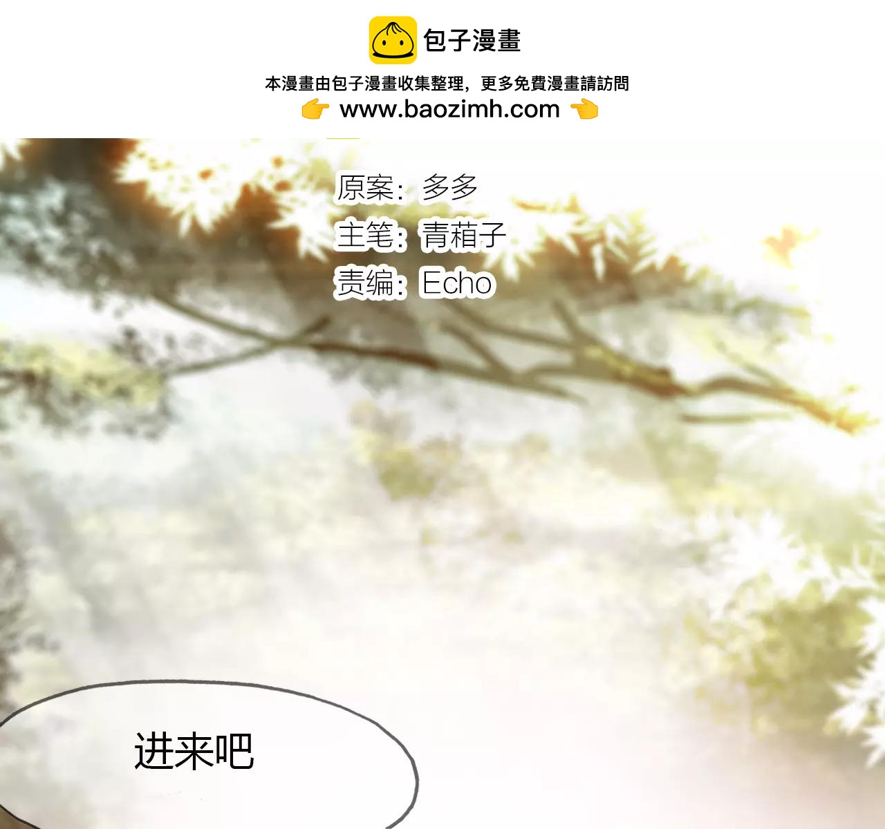 第38话 好看的皮囊(1/2)-第39话