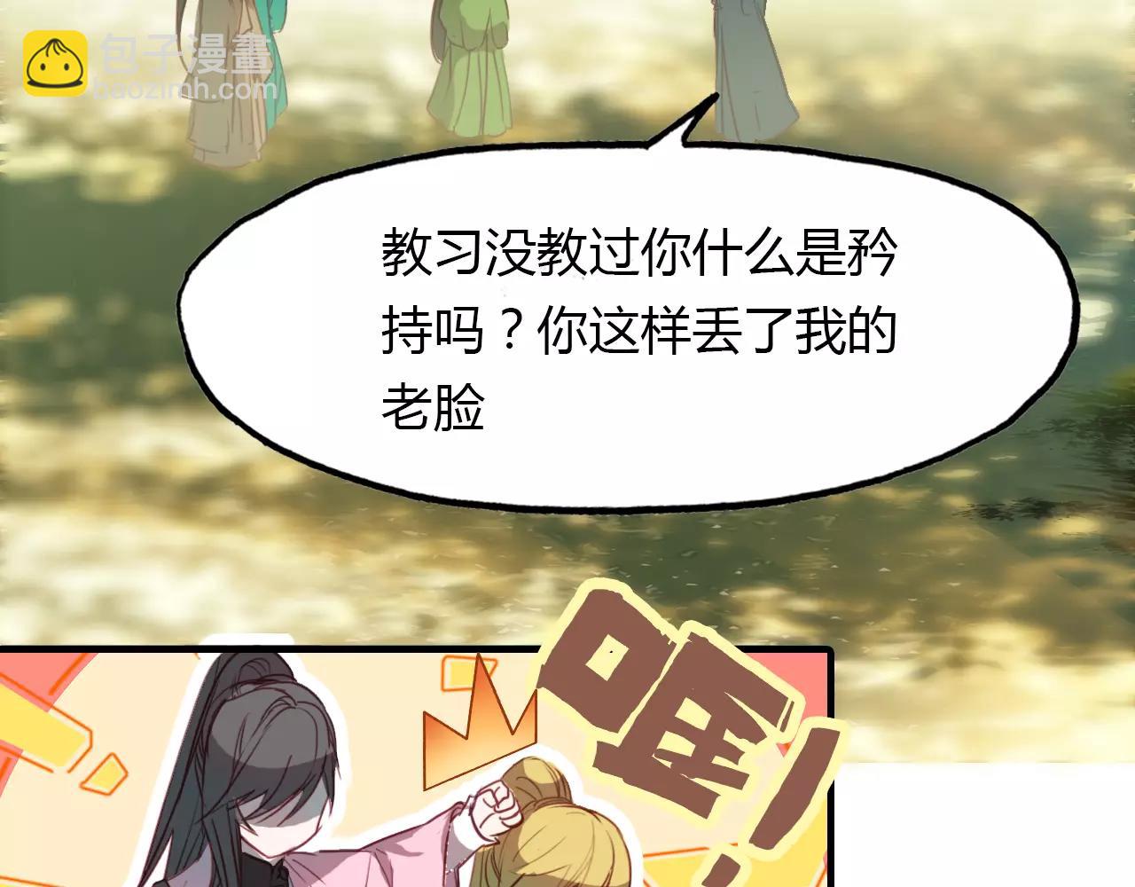 第38话 好看的皮囊(1/2)-第39话