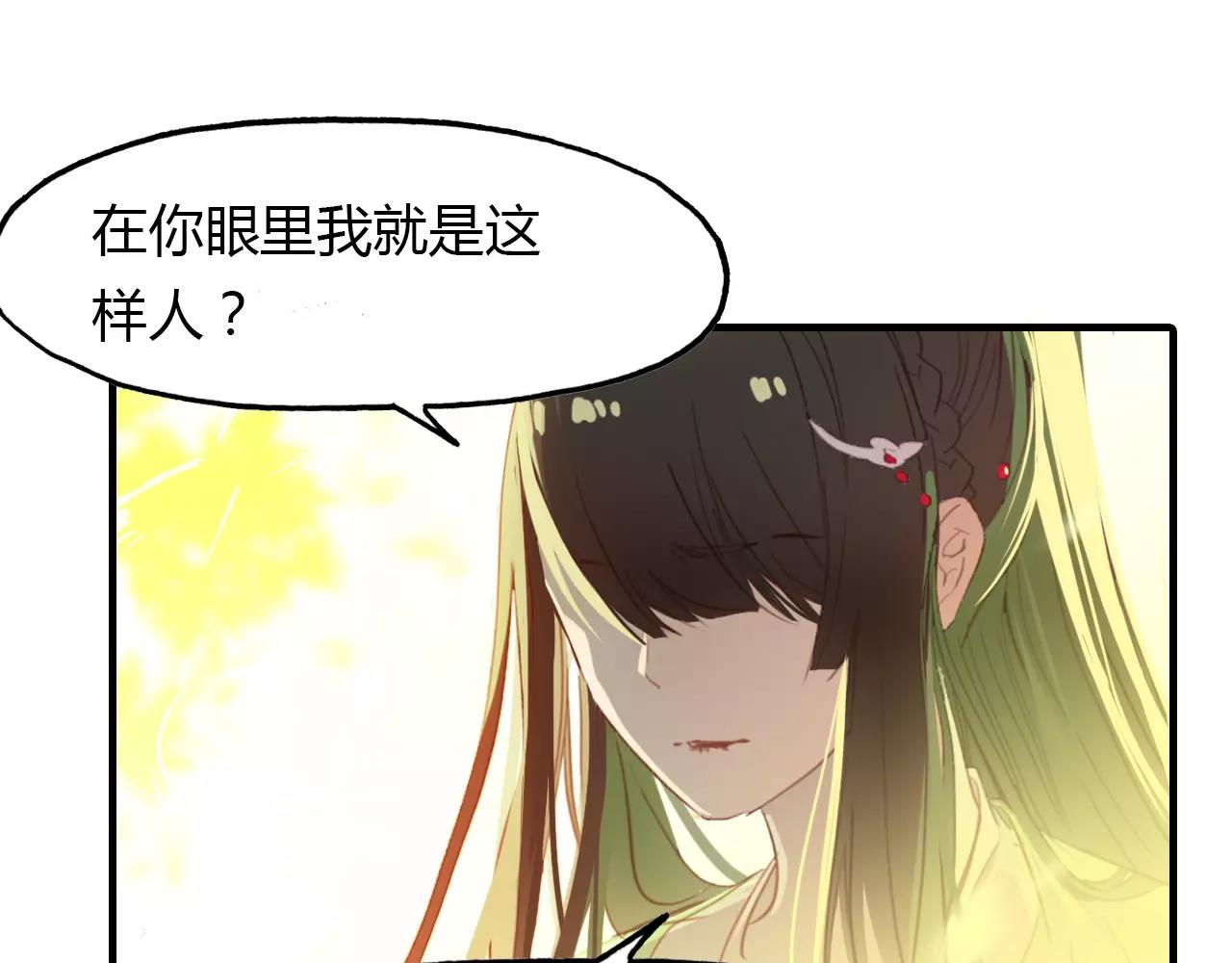 第38话 好看的皮囊(1/2)-第39话