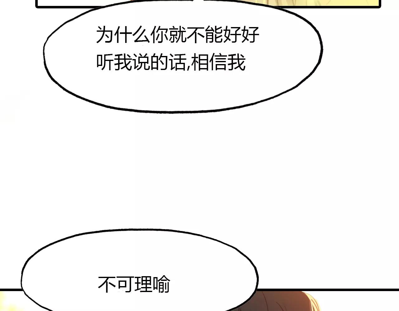 第38话 好看的皮囊(1/2)-第39话