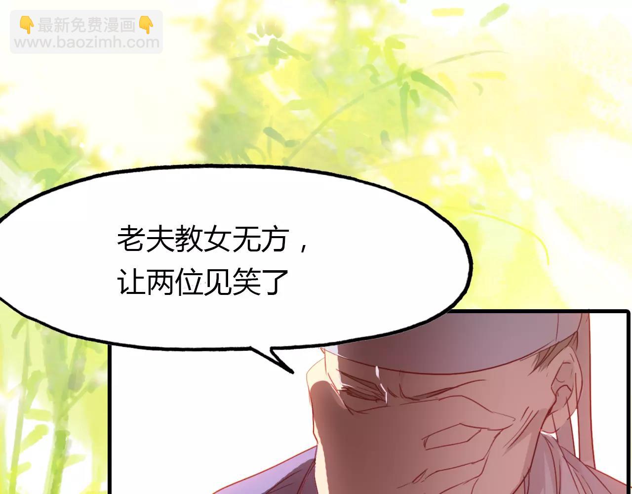 第38话 好看的皮囊(1/2)-第39话