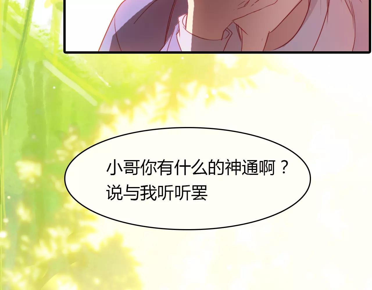 第38话 好看的皮囊(1/2)-第39话