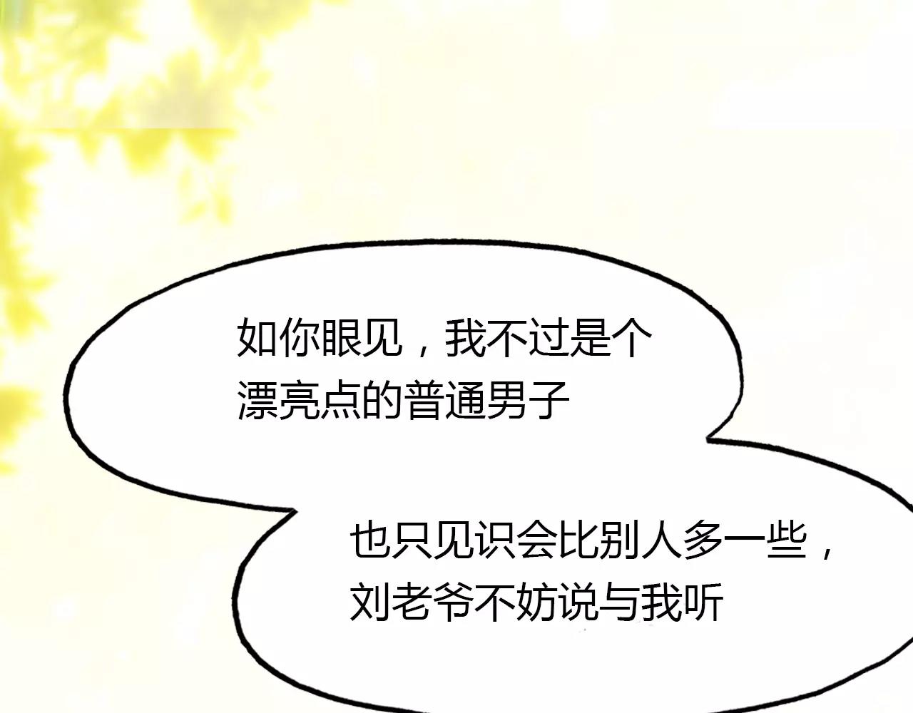 第38话 好看的皮囊(1/2)-第39话