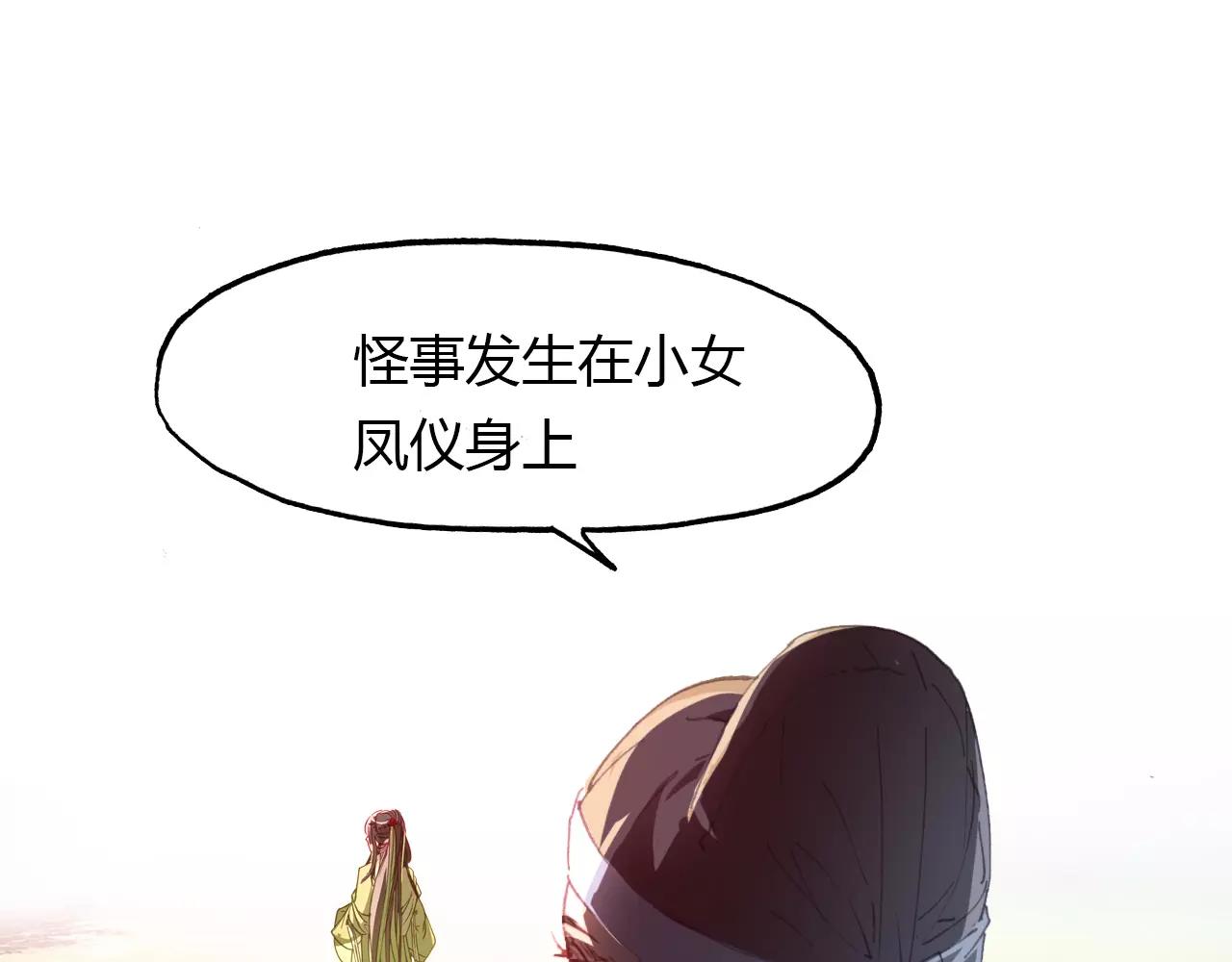 第38话 好看的皮囊(1/2)-第39话
