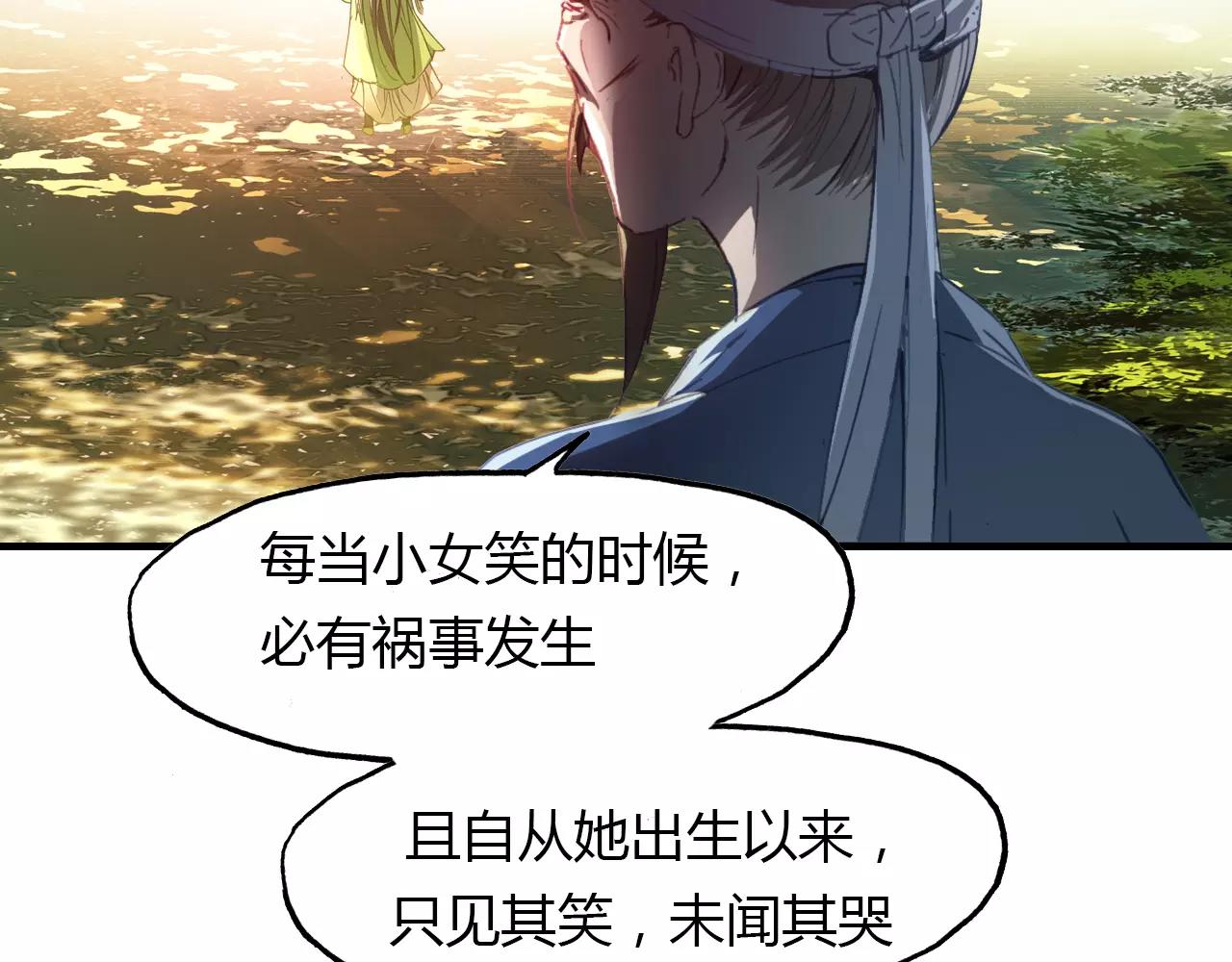 第38话 好看的皮囊(1/2)-第39话