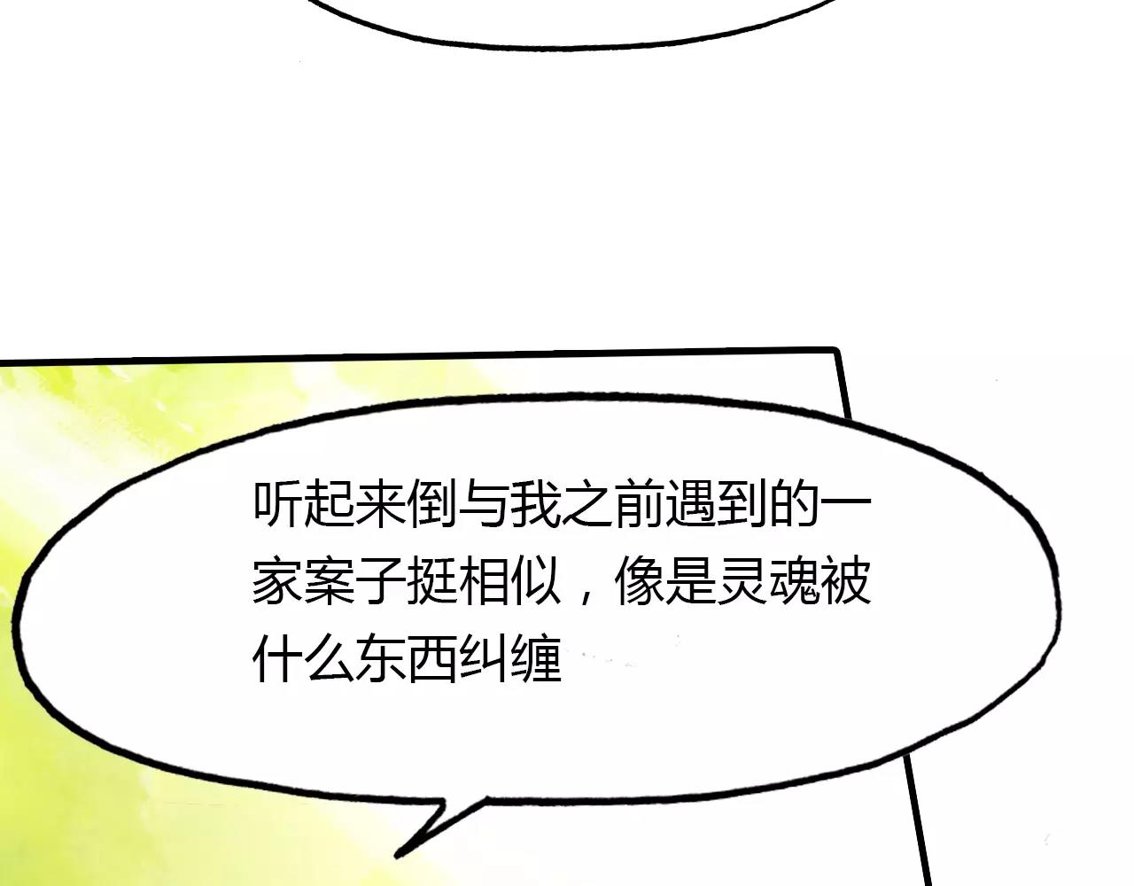 第38话 好看的皮囊(1/2)-第39话