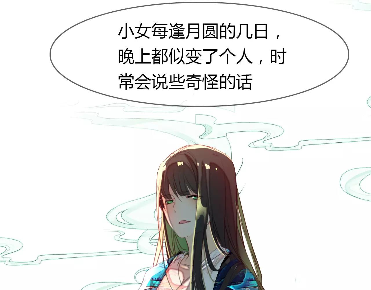 第38话 好看的皮囊(1/2)-第39话