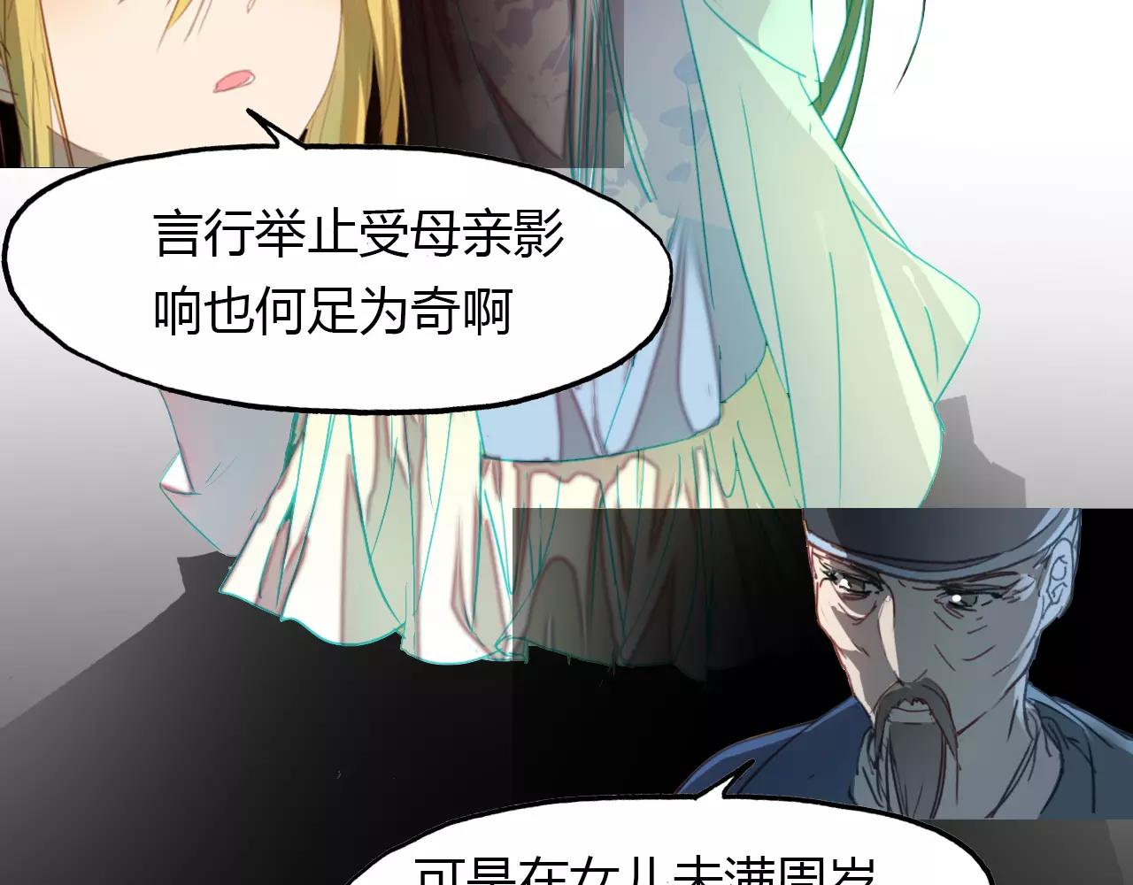 第38话 好看的皮囊(1/2)-第39话