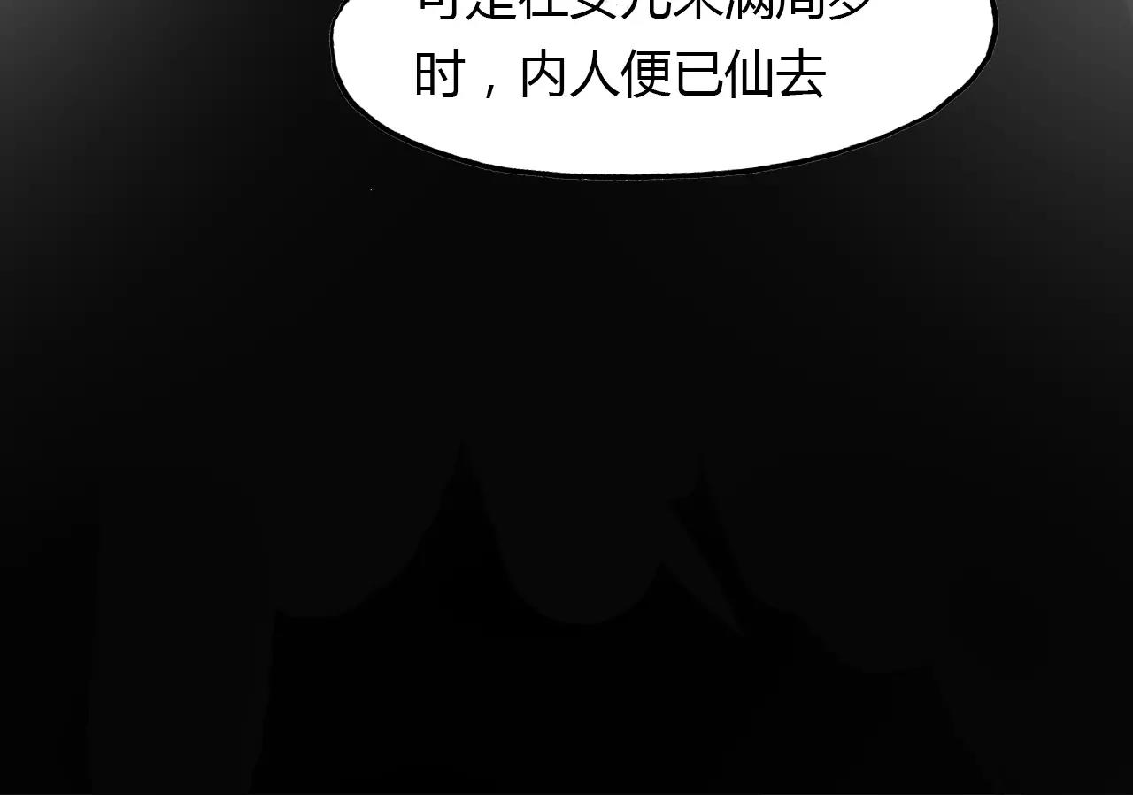 第38话 好看的皮囊(1/2)-第39话