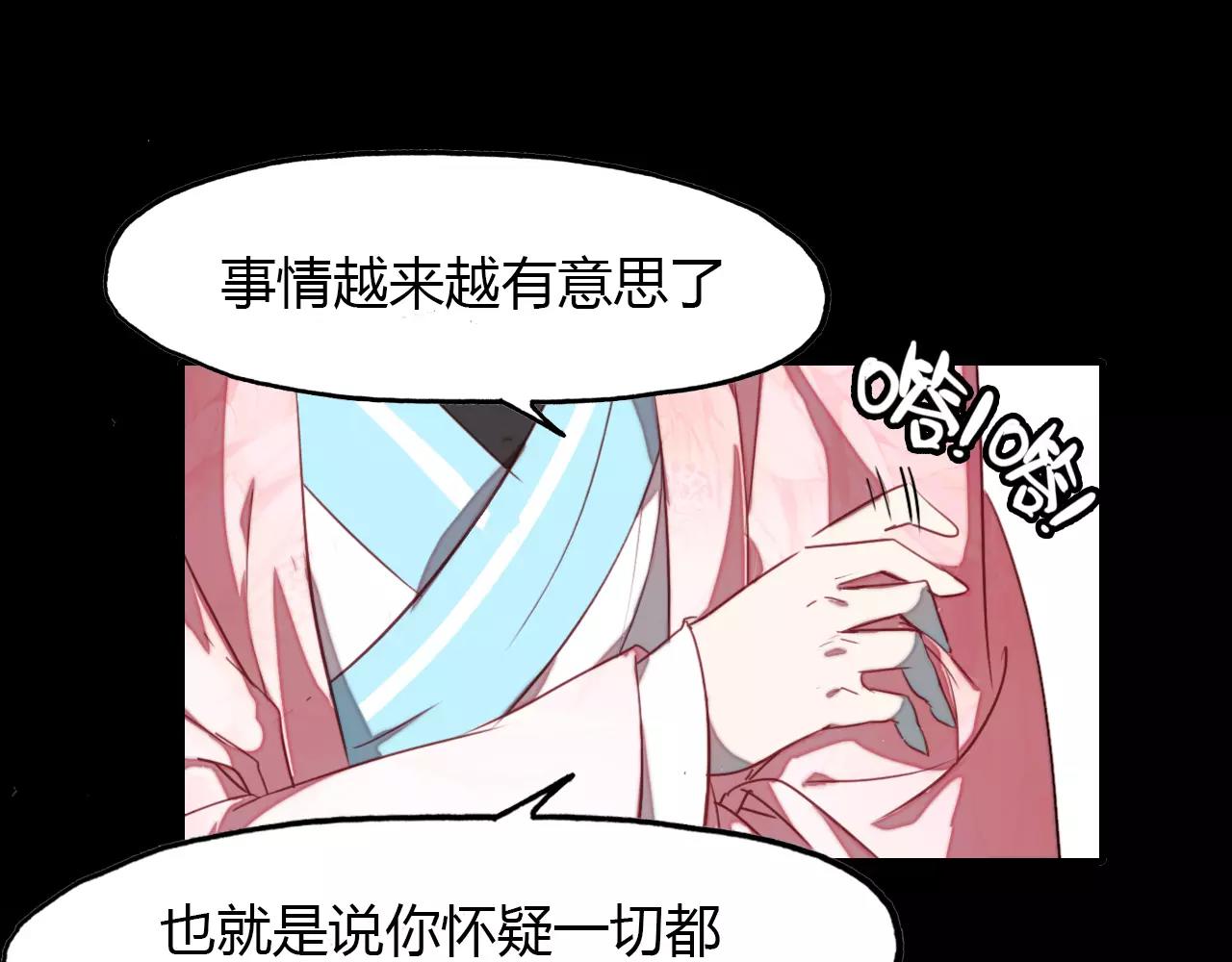 第38话 好看的皮囊(1/2)-第39话