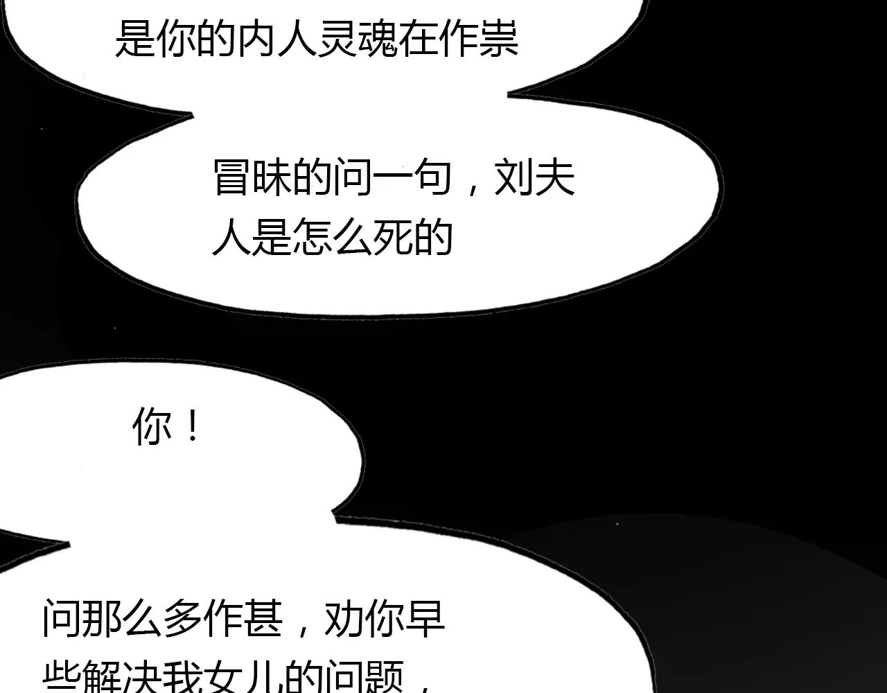 第38话 好看的皮囊(1/2)-第39话