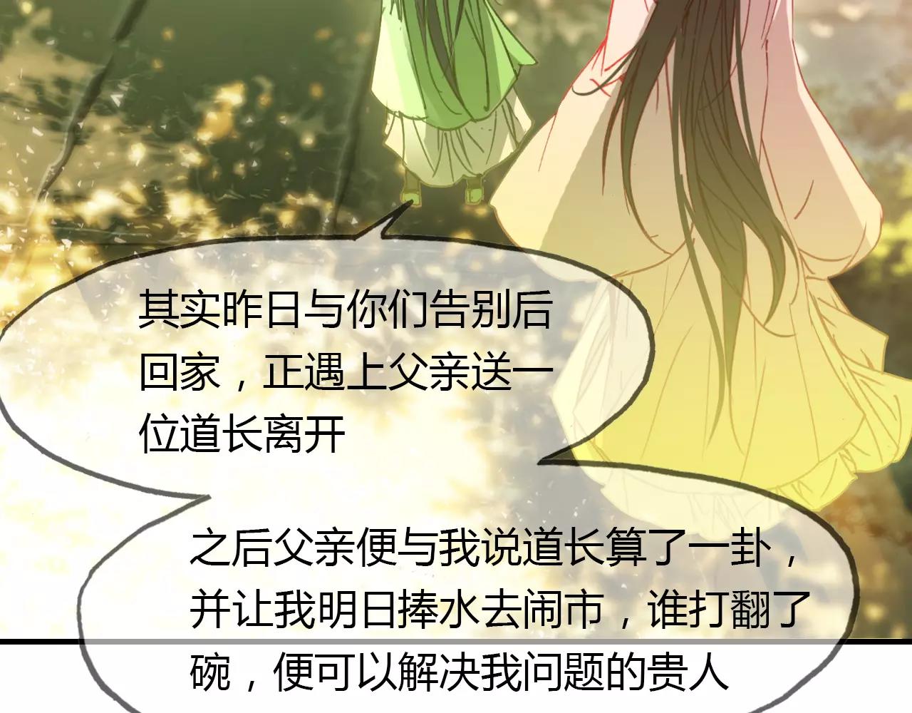 第38话 好看的皮囊(1/2)-第39话