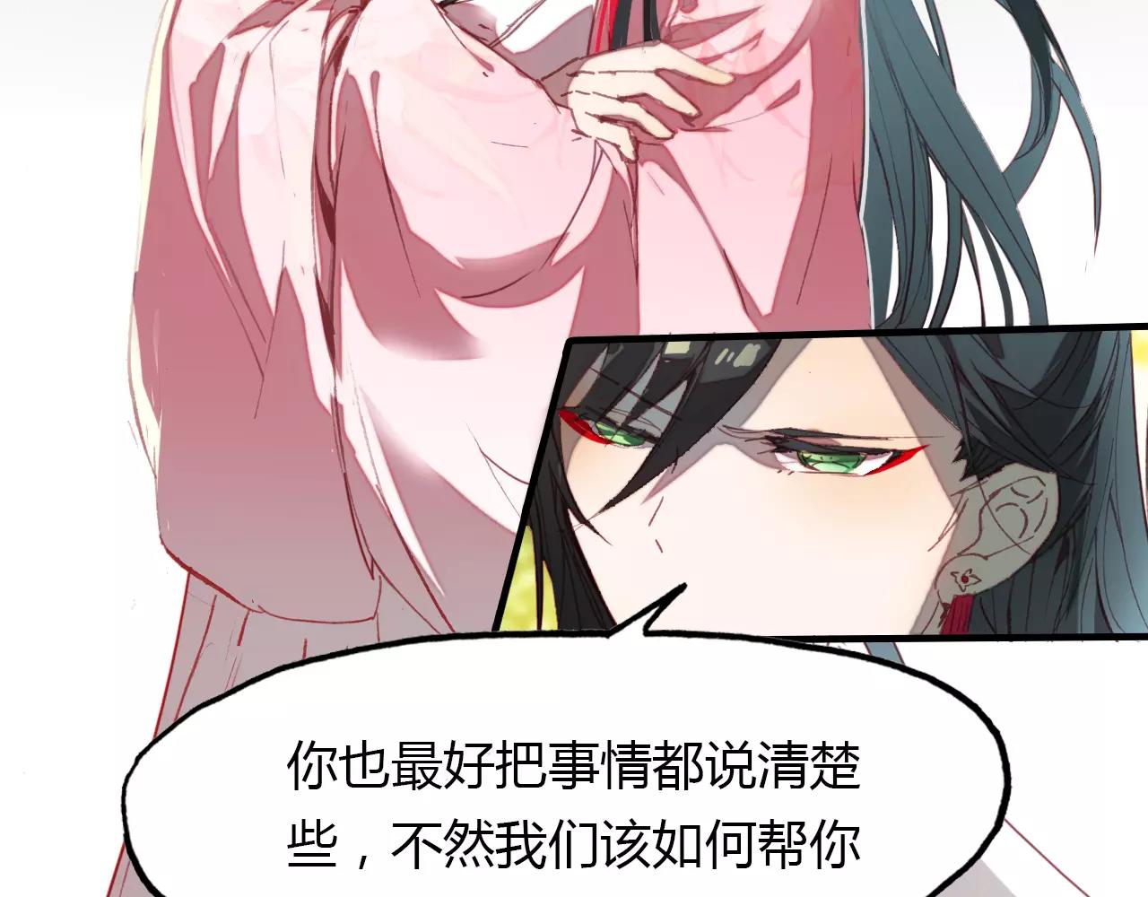 第38话 好看的皮囊(1/2)-第39话