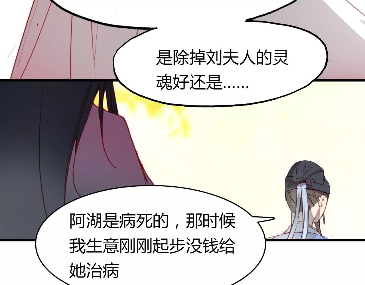 第38话 好看的皮囊(1/2)-第39话