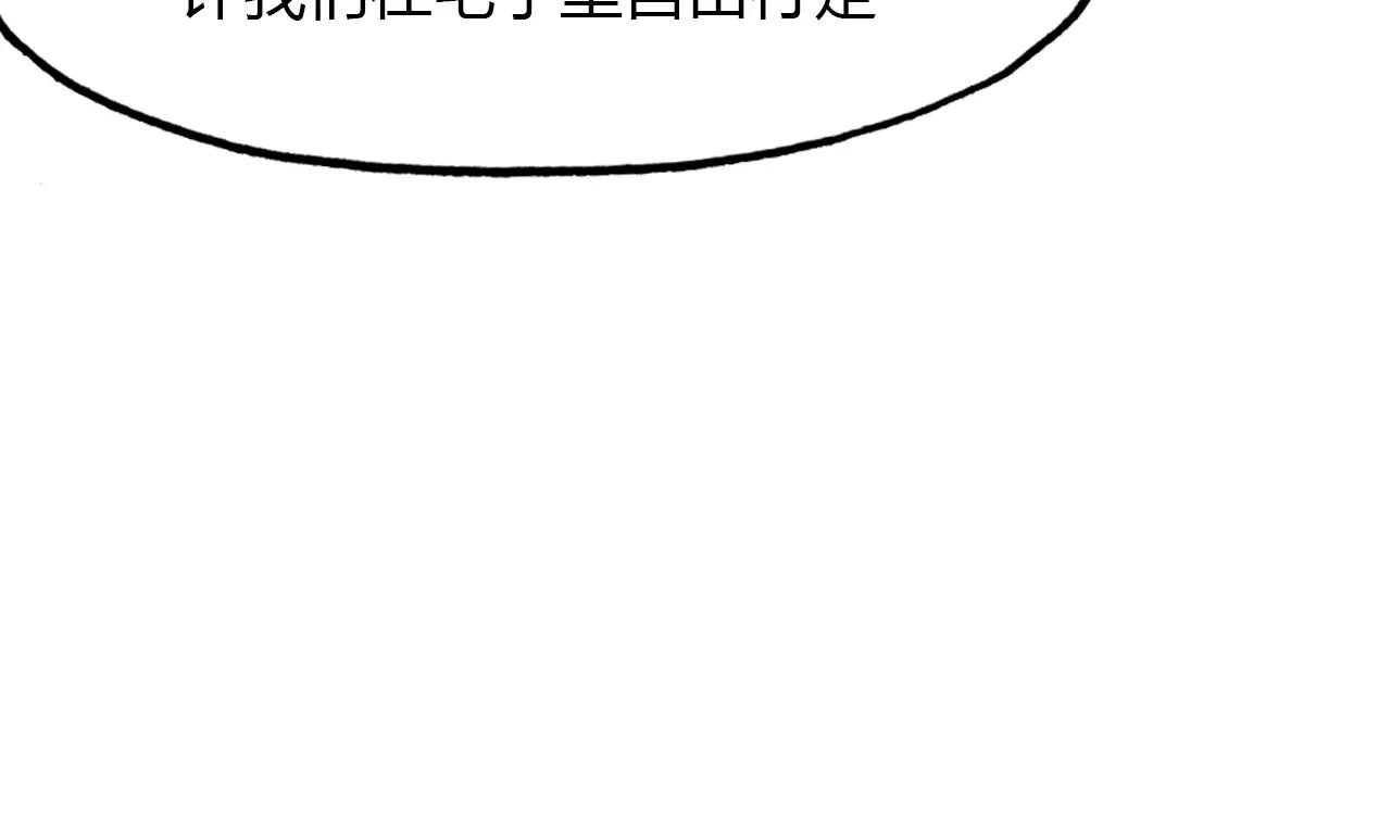 第38话 好看的皮囊(1/2)-第39话